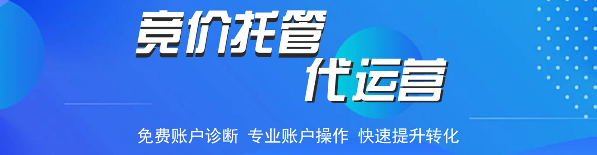 布拖百度竞价广告